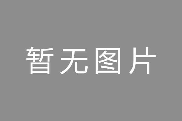 济南市按揭车抵押贷款哪里靠谱